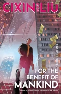 For the Benefit of Mankind by  by Liu Cixin