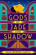 Gods of Jade and Shadow by  by Silvia Moreno-Garcia