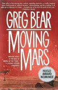 Moving Mars by  by Greg Bear