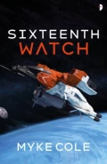 Sixteenth Watch by  by Myke Cole