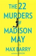 The 22 Murders Of Madison May by  by Max Barry