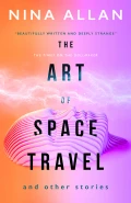The Art of Space Travel by  by Nina Allen